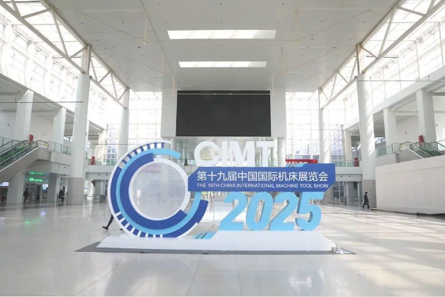 第十九届中国国际机床展览会以“融合创新 数智未来”为主题